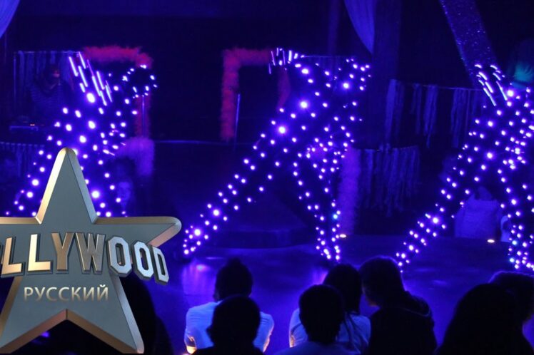Шоу-проект Русский Hollywood
